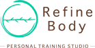 札幌中央区パーソナルトレーナー・トレーニング資格 リファインボディ